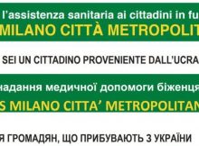 ATS MILANO città metropolitana_ versione italiana e ucraina per emergenza